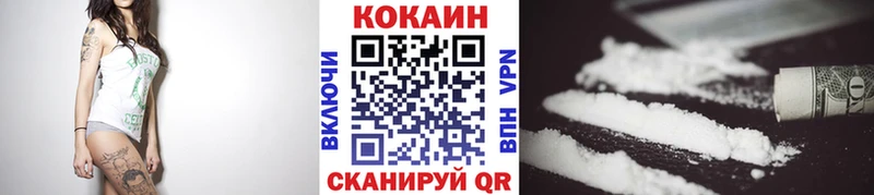 КОКАИН VHQ  Купить  Курильск 
