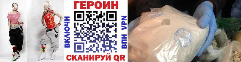 Героин хмурый  Купить где  Курильск 