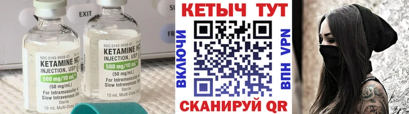 Купить  Курильск  Кетамин VHQ 