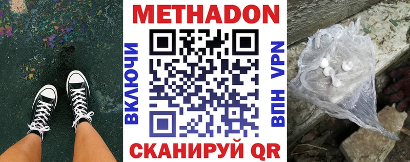 Купить  Курильск  МЕТАДОН белоснежный 